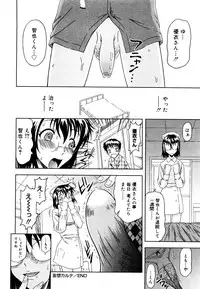 [Mahiruno Kagerou] Mousou Ekisu♥