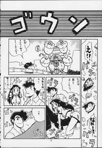 (C59) [Cha Cha Cha Brothers, Rupinasu Touzokudan (Yokoyama Chicha)] Ginrei Hon X (Giant Robo)