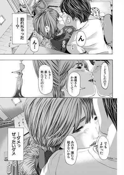 COMIC Mugen Tensei 2023-11