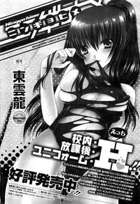 COMIC Megastore H 2010-08