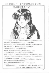 [Anthology] From the Neon Genesis 01