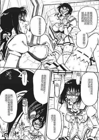 Mousou Note - Delution Notebook