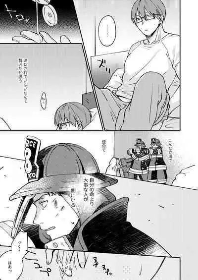 Come and see me at 21 o'clock