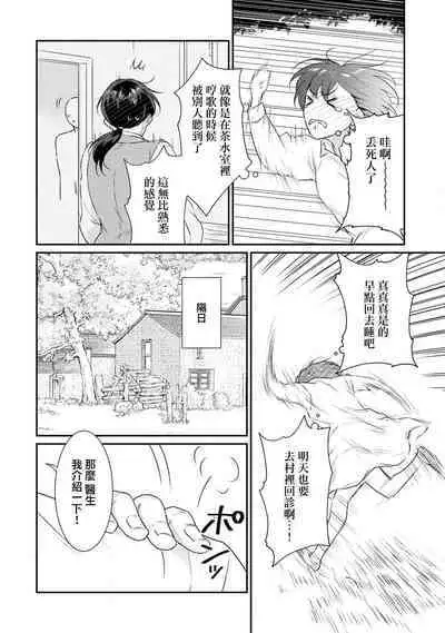 [Narada Yamato] Tensei Majo wa Ryuuzoku no Mamono-sama ni Kakowaremasu | 转生魔女被魔龙金屋藏娇了 1-11 end [Chinese] [莉赛特汉化组]