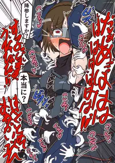 Same Jirushi no Oyashoku