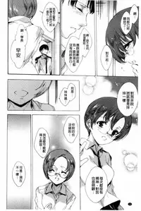 [Yuiga Naoha] KILL ZONE Tokushu Kidou Taiin no Mitsu naru Yokubou Ge | KILL ZONE 特殊機動隊員的甜美的慾望 下 [Chinese]