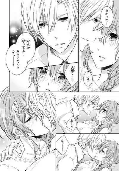 Ichiya Kagiri no Zetsurin Kareshi ~ Okumade Tsunagatta Aite to Ofisu de Saikai! ? 1