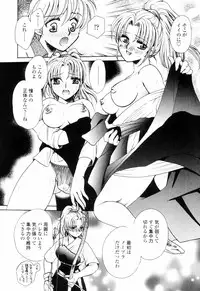 [Yatengetsu] Oku made Aishite. - Love to the Back.