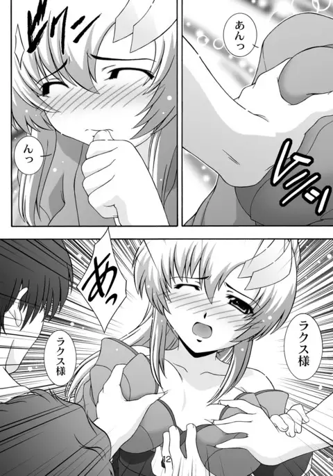 SECRET FILE NEXT 9 - Space of Despair