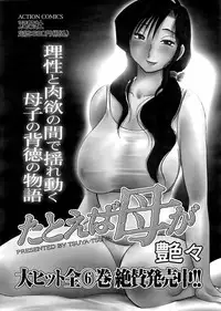 COMIC Men's Young Special IKAZUCHI Vol. 06 [2008-06]