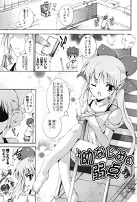 [Yuiga Naoha] Renai Zettai Ryouiki