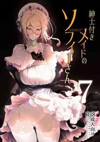 Shinshi Tsuki Maid no Sophie-san 7