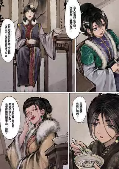 金瓶梅 1-21+番外