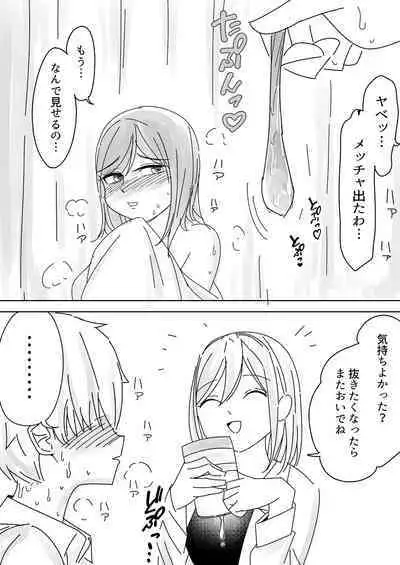 Immoral na Seifuku Danjo