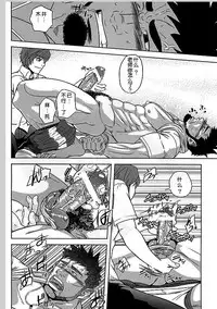 (Yarou Fes 2012) [AG (Ai Samurai, Galeo)] Taiiku Kyoushi no Shitsuke Kata | 体育教师的调教方法 (Taiiku Kyoushi Kiwame) [Chinese] [黑夜汉化组]