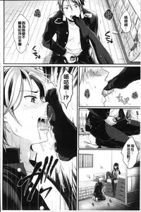 [Menoko] Strange Girl | 不可思議的女孩 [Chinese]