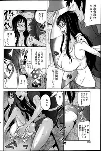 [Kotoyoshi Yumisuke] Kyonyuu Kakusu wa Sichinan Abaku Ch.1-6