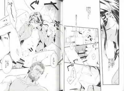 (第20次ROOT 4 to 5)[ 詰marimasen (tsurumi)]言itai 言enai 言waseruna