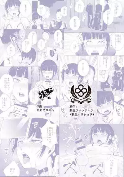 Kyuudou Danshi 3 hentai choukyou bukatsu no senpai-tachi ni yoru no kouen de yagairode choukyou sa remashita