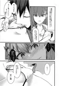 (C94) [Tonari no Dagashiya-san (ku-ba)] Melt ga Mizugi ni Kigaetara. (Fate/Grand Order)