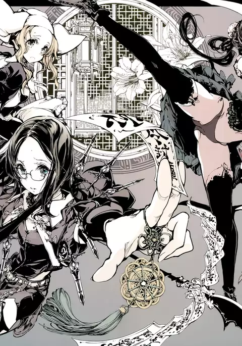 ネクロフェリス