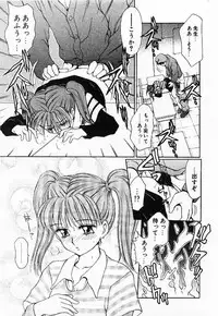 [Caramel Dow]My little teacher