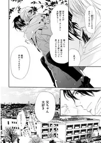 [Takaku Shouko] Ore wa Kawaii Ototo to [Digital]