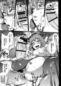 (C90) [ERECT TOUCH (Erect Sawaru)] THE DOGS (Granblue Fantasy) [Chinese] [final個人漢化]