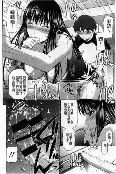 Hotetta Karada wo Hitorijime