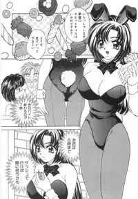 [Lei Nekojima] Iyashima Senka