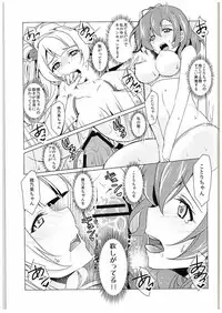 (C88) [Fukurou no Yuubinya san (Ueto Seri)] µ'2 ←Counterattack (Love Live!)