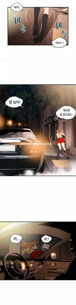 Kill the Dead Bastard Ch.0-16