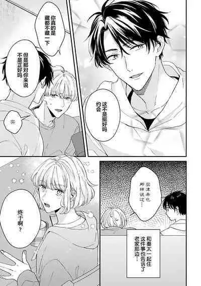 Osananajimi Honey Limited