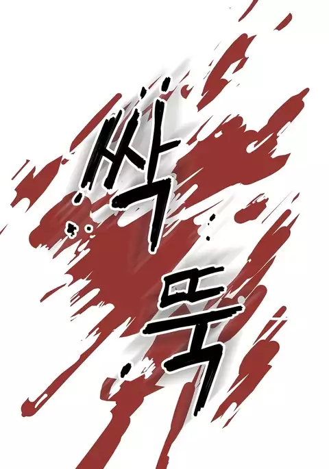 Refrain Love Ch.1-33