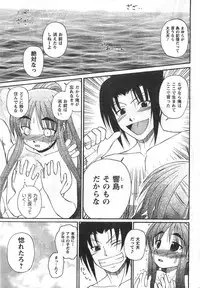 COMIC CanDoll 2008-01 Vol. 48