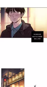 [Ramjak] Atonement Camp Ch.0-36 (Chinese)