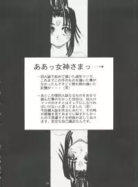 (C47) [GUY-YA (Yamada Taro)] Seijin Naruhito (Dragonball, Ah! My Goddess, Samurai Spirits)