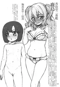 (Kuchiku shite yaru! ~nano desu! 16senme) [LUNATIC PROPHET (Arimura Yuu)] Oshikkollection Kaiboukan Hen (Kantai Collection -KanColle-)