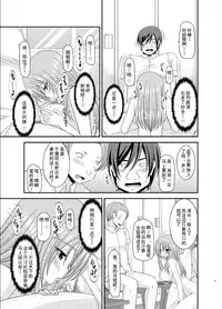 [valssu(茶琉)] 露出少女遊戲姦6