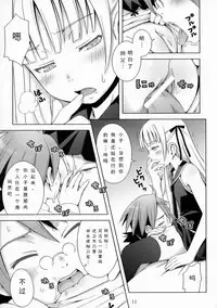 (C70) [Medical Berry (ha-ru)] Fragrance of Lilac (Mahou Sensei Negima!) [Chinese] [Befreiungsfuehrer第二次个人汉化]