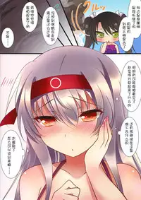 (C88) [Chocolate Latte (Ichiyo Moka)] Mizugi no Shoukaku-san wa Ikaga? (Kantai Collection -KanColle-) [Chinese] [CE家族社]