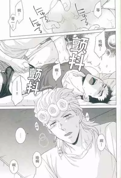 Futari ho ゙ ~tsuChino wakusei