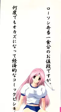 [Anthology] Love Chara Taizen No. 11 (Various)