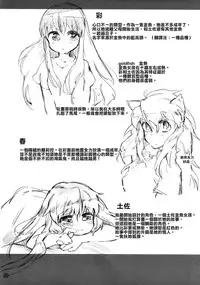(COMITIA101) [ANCHOR (Mutou Mato)] Omawari-san Atashi desu! [Chinese] [沒有漢化]