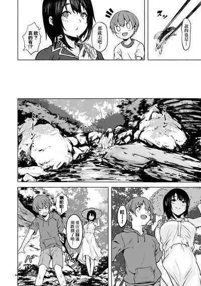 Motto Okkina Saori-chan wa Bukiyou ni Eroi | 還想要♥高個女早織同學不會戀愛卻想做愛