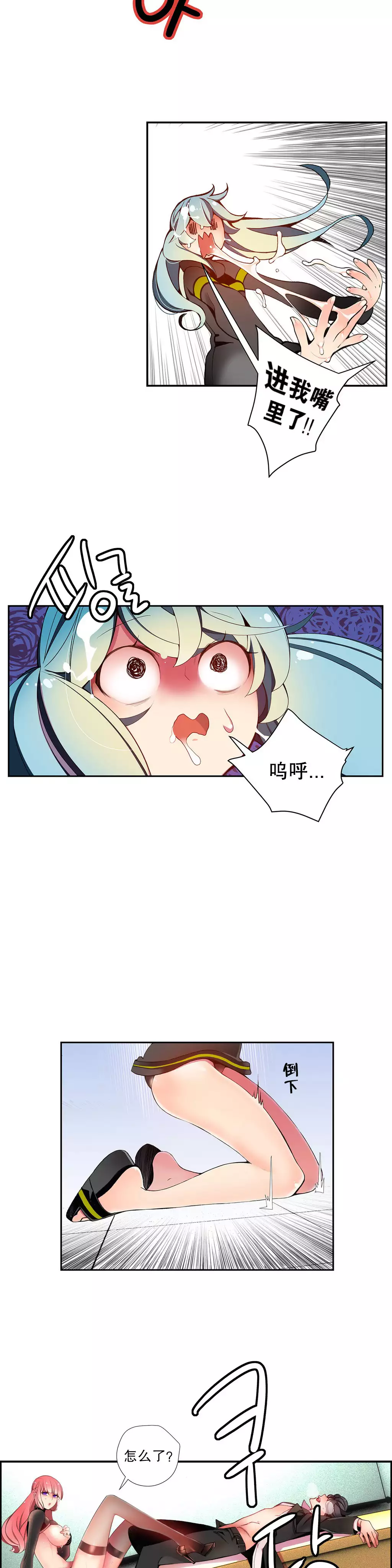 Lilith`s Cord | 莉莉丝的脐带 Ch.1-45