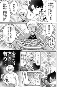 (Dai 15-ji ROOT4to5) [Yohanemu (Fukuzawa Yukine)] Buster Fat LL Size (Fate/Grand Order)