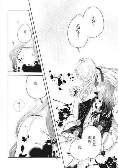 [Rokuju Mita] Akatsubaki | 红椿 [Chinese] [拾荒者转载组] [Digital]