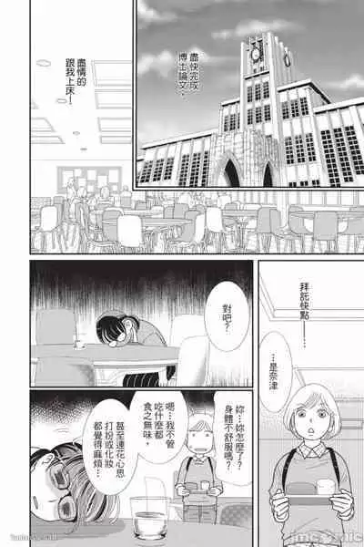 The Mean Teacher's Love Proof