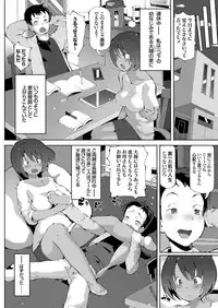 COMIC Grape Vol. 47